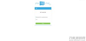 2021-05-06PHP多坐席客服聊天系统源码完美定制版 带原生app+视频教程-蟹程序