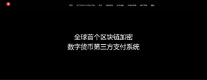 2021-05-10【USDT支付】upay数字火币支付数字货币承兑系统/支持ERC20 OMNI/代理商/第三方支付接口-蟹程序