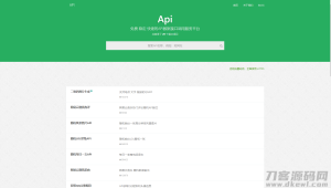 2021-05-07大米API源码v2.0（全新UI版本）-蟹程序