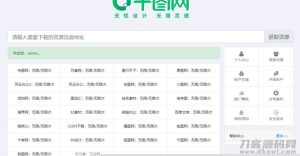2021-05-30某设计资源素材解析系统8.0网站源码支持多个平台-蟹程序