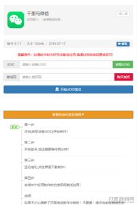 2021-05-10PHP开发的UDID全自动签名工具源码支持任何api签名不掉证书支持重签程序对接内测侠-蟹程序