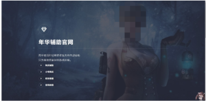 2021-05-19个人辅助PHP网站源码 新增后台管理 美化版-蟹程序