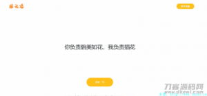 2021-05-09污话墙PHP程序源码(本地数据)-蟹程序