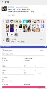 2021-05-11一键生成朋友圈虚拟点赞截图源码-蟹程序