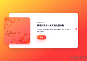 2021-05-19精美的HTML响应式动画效果博客幻灯片源码-蟹程序