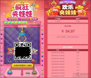 2021-05-06新版微信夹娃娃抓猴子网络赚钱游戏2.0源码 带三级分销-蟹程序