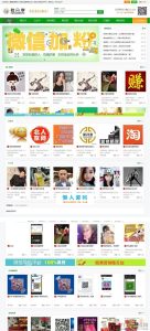 2021-05-06微信群公众号二维码导航大全网站源码 带整站数据聚合SEO+手机版带伪静态-蟹程序