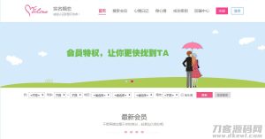 2021-05-13OElove婚恋交友系统-蟹程序