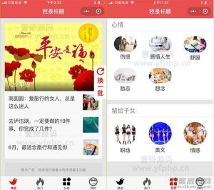 2021-05-11老年图文定制小程序3.8.0开源+前端-蟹程序