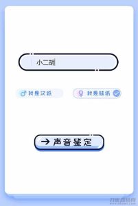 2021-05-05PHP声音鉴定源码 微信趣味声音测试吸粉H5源码-蟹程序
