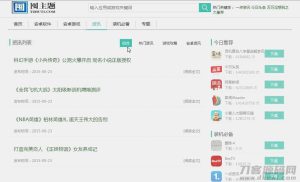 2021-05-11【应用市场】pc+wap+APP原生态手机客户端三站合一+文图实例教程源代码-蟹程序