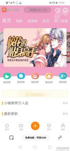 2021-05-15苹果cms超漂亮UI高仿芒果TV听书网站模板带手机端-蟹程序