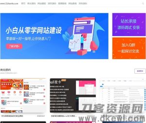 2021-05-07简洁大气留白风格源码资源站emlog模板-蟹程序