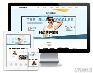2021-05-11H5响应式网站时尚品牌眼镜服饰装饰品+礼物+小玩具公司网站模板源码-蟹程序