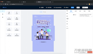 2021-05-16鲁班H5页面生成工具源码-蟹程序