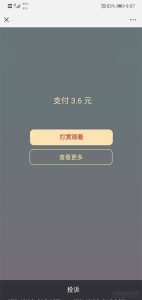 2021-05-10诺诺二开视频打赏3.0源码 带试看+超级防封+VIP付费看视频+代理平台 安装教程-蟹程序