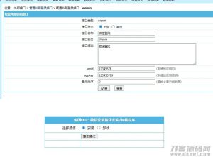 帝国CMS7.2 7.5微信登录插件-蟹程序