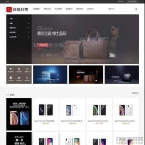 2021-05-13良精商城网店购物系统网站源码 v1.7.1,支持三级分销 PC+移动端+微网站-蟹程序