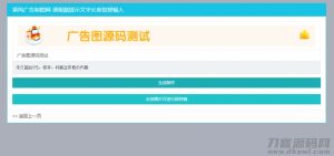 2021-05-04PHP横幅广告图片在线制作网站源码 开源无加密-蟹程序