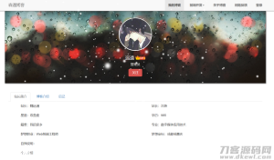 2021-05-16个人Blog简介介绍导航页面 HTML源码 -蟹程序