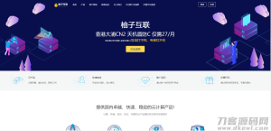 2021-05-14柚子互联精美HTML_IDC模板-蟹程序