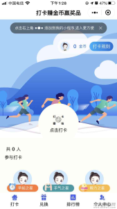 2021-05-08打卡小程序源码 流量主爆棚-蟹程序