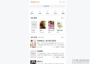 2021-05-06ptcms精美小说阅读网站源码(带采集规则)-蟹程序