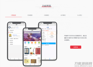 2021-05-23草莓CDMS原创内容分销系统-微信小说平台系统v1.0 -蟹程序