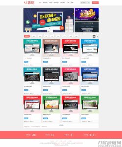 2021-05-08仿A8源码响应式模板素材资源下载站源码-蟹程序