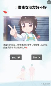 2021-05-052021抖音很火的卡通H5动态表白源码-蟹程序