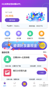 2021-05-18仿悬赏猫牛帮任务平台源码完美运营站长亲测支持封装APP-蟹程序
