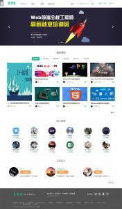 2021-05-06自学网在线课程教育网站源码 自适应手机端 | 帝国cms内核-蟹程序