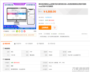 2021-05-24解决安卓报毒-App封装打包-内测托管分发-IOS免签封装-价值4800元源码-蟹程序