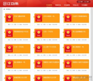 2021-06-11H5红包雨互换互助源码+完整数据+带码支付-蟹程序