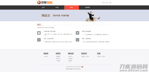 2021-06-19中易广告联盟v9程序源码带演示全开源未加密版完美无错!-蟹程序