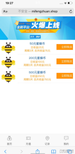 2021-06-10资金盘源码蜂蜜理财可运行版源码-蟹程序