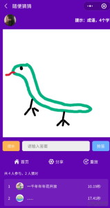 2021-06-10你画我猜微信小程序源码-蟹程序