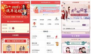 2021-06-11鼠年开运网源码_风水起名+算姻缘+易经周易+占卜开运源码+八字算命+算财运-蟹程序