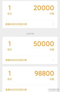 2021-06-15微信支付宝刷步数PHP源码-蟹程序