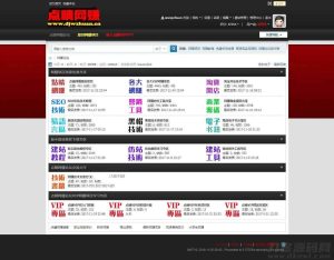 2021-07-31点睛网赚论坛整站程序 带全套数据打包-蟹程序