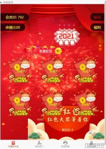 2021-07-232021新年UI的拆红包源码/5级代理功能/会员中心充值接口完善-蟹程序