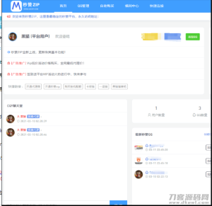 2021-07-02彩虹云任务秒赞网7.33去授权-蟹程序