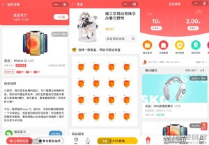 2021-07-19一款容易吸粉的红包/盲盒/抽奖小程序-蟹程序