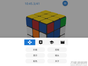 2021-07-18魔方栈源码-网站在线玩魔方源码-云魔方-蟹程序
