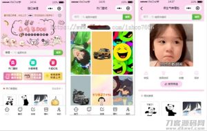 2021-07-24全新最火表情包小程序源码流量主无限裂变斗图小程序-蟹程序