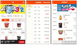 2021-07-26【仿59store校园o2o系统 v6.8】夜猫店+校园超市+学生街+微信公众号绑定+校园跑腿插件-蟹程序