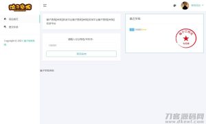 2021-07-19骗子举报查询系统高级版源码-蟹程序