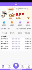 2021-07-20V8版本京东淘宝自动抢单系统源码/利息宝/会员开通/全开-附视频教程-蟹程序