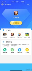 2021-07-24游戏助手APP软件带网站源码-蟹程序