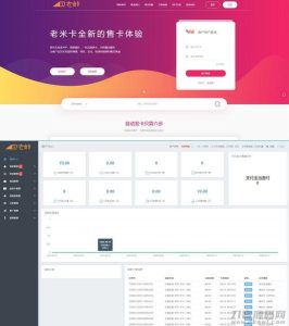2021-07-20老米卡二开API代销系统开源源码+知宇发卡系统内核-蟹程序